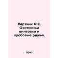 Hartink A.E. Hunting rifles and shotguns. In Russian (ask us if in doubt)/Kharti