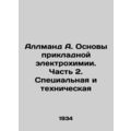 Allmand A. Fundamentals of Applied Electrochemistry. Part 2. Special and Technic