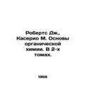 Roberts J., Caserio M. Basics of Organic Chemistry. In 2 Volumes.