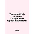Troitsky I.D. History of the provincial city of...