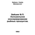 Zaitsev V.P. Refrigeration of fish products. In...
