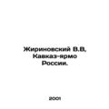 Zhirinovsky V.V, Caucasus-yoke of Russia. In Ru...