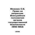 O.B. Mozokhin The Right to Repression. Extrajudicial Powers of State Security