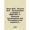 Akhun M.I., Petrov V.A. Bolsheviks and the Army in 1905-1917. Military Organiz