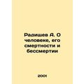 Radishchev A. On Man, His Mortality and Immortality In Russian /Radishchev A. O