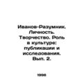 Ivanov-Razumnik. Personality. Creativity. Role in culture: publications and res