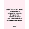Tolstoy S.M. The world of man in the mirror of language. Essays on Slavic lingu