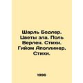 Charles Baudelaire. Flowers of Evil. Paul Verlaine. Poems. Guillaume Apollinair