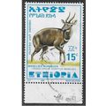 ETH 2000 15c 'MENELIKS BUSHBUCK' (LARGE) FINE U...