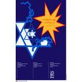Political OSPAAAL poster.Arab Muslim Struggle.m...