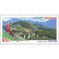Russia. 2023. Veduchi Resort (MNH OG **) Stamp