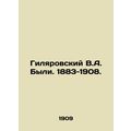 Gilyarovsky V.A. Was. 1883-1908. In Russian (as...