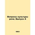 Culture of Speech Issue 4 In Russian /Voprosy k...