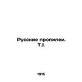Russian propylers. T.I. In Russian /Russkie pro...