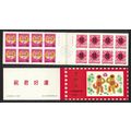 China Chinese New Year of the Monkey Booklet Pr...
