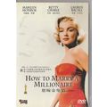 HOW TO MARRY MILLIONAIRE (1953) - ALL REGIONS D...