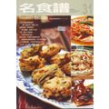 Famous Cuisine Quick & Simple Recommendation Ho...
