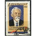 1962 Michel 2687 - cancelled