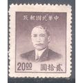 China (Empire) 1949 - SG1154 - $20 purple - Dr....