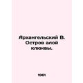 Arkhangelsk B. Scarlet Cranberry Island. In Rus...