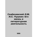 A.M. Skabichevsky A.S. Pushkin: His Life and Li...