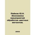 Raikov Yu.N. Economics of non-ferrous metal pro...