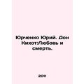 Yurchenko Yuri. Don Quixote: Love and Death. In...