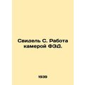 Witness C. Working as an EDF camera. In Russian...