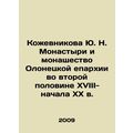 Yu. N. Kozhevnikova Monasteries and monastics o...