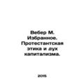 Weber M. Favorites: Protestant Ethics and the S...