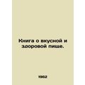 A book about tasty and healthy food. In Russian...