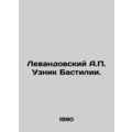 Lewandowski A.P. Bastille Prisoner. In Russian ...