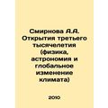 A.A. Smirnovas discoveries of the third millennium (physics, astronomy and glob