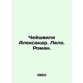 Cheyshvili Alexander. Lelo. Roman. In Russian /Cheyshvili Aleksandr. Lelo. Roma