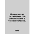 The Thin Cover Convolutee of Fifteen (15) Childrens Books. In Russian /Konvolyu