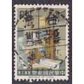 Taiwan 1964 Factory Bench Pharmaceuticals 40c f...
