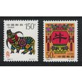 China Chinese New Year of the Ox 2v 1997 MNH SG...