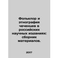 Folklore and Ethnography of Chechens in Russian Scientific Publications: A Compi
