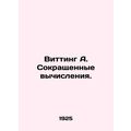 Whiting A. Abbreviated computations.