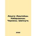 Adygees: Adygeites. Kabardinets. Circassians. S...