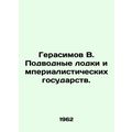 Gerasimov V. Submarines of the imperialist stat...