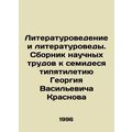 Literature and Literature Studies. A collection...