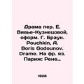 Drama by E. Vivier-Kuznetsova, designed by G. Brown. Pouchkin, A. Boris Godouno