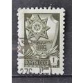 russia 1976 SG 4533 USED #2