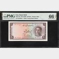 20 Rials Bank Meli 1948 PMG 66 Gem UNC (551)