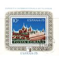 RUMÄNIEN ROMANIA [1975] MiNr 3257 Block 119 ( O...