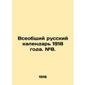General Russian Calendar of 1918. # 8. In Russi...