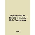 Gershenzon M. The Dream and Thought of I.S. Tur...