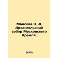 Mayasova N. A. Arkhangelsky Cathedral of the Mo...