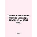 Youth Technology. November-December, # # 11-12 ...